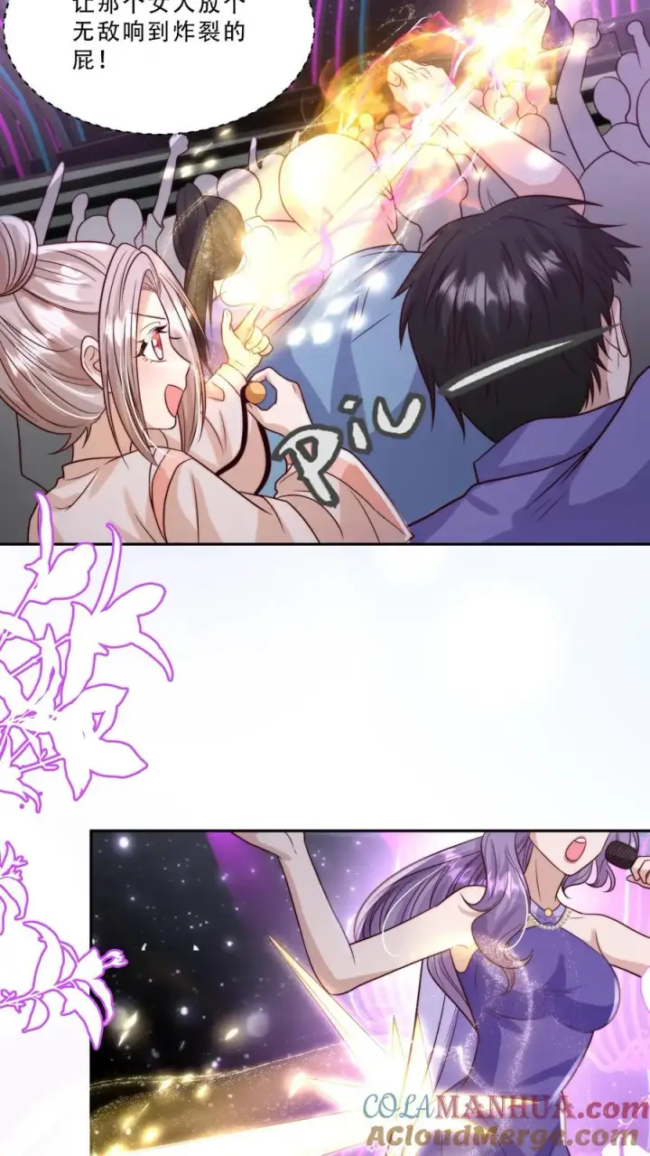 漫画《团宠萌宝：四岁小师傅下山了》第272话 长生药第3张图