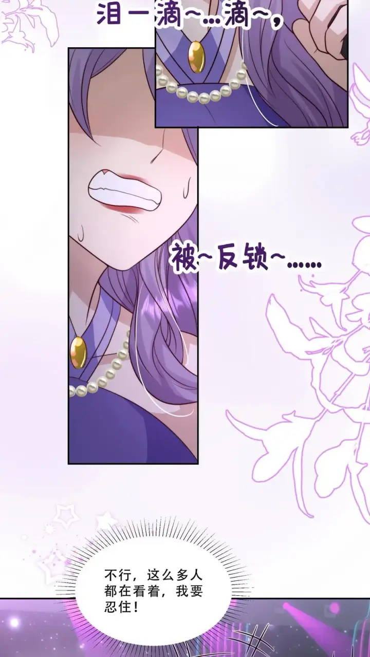 漫画《团宠萌宝：四岁小师傅下山了》第272话 长生药第6张图