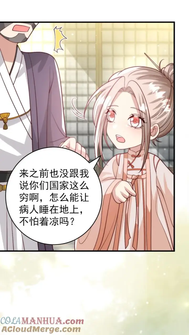 漫画《团宠萌宝：四岁小师傅下山了》第273话 食物中毒第17张图