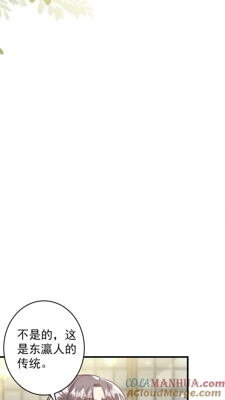 漫画《团宠萌宝：四岁小师傅下山了》第273话 食物中毒第19张图