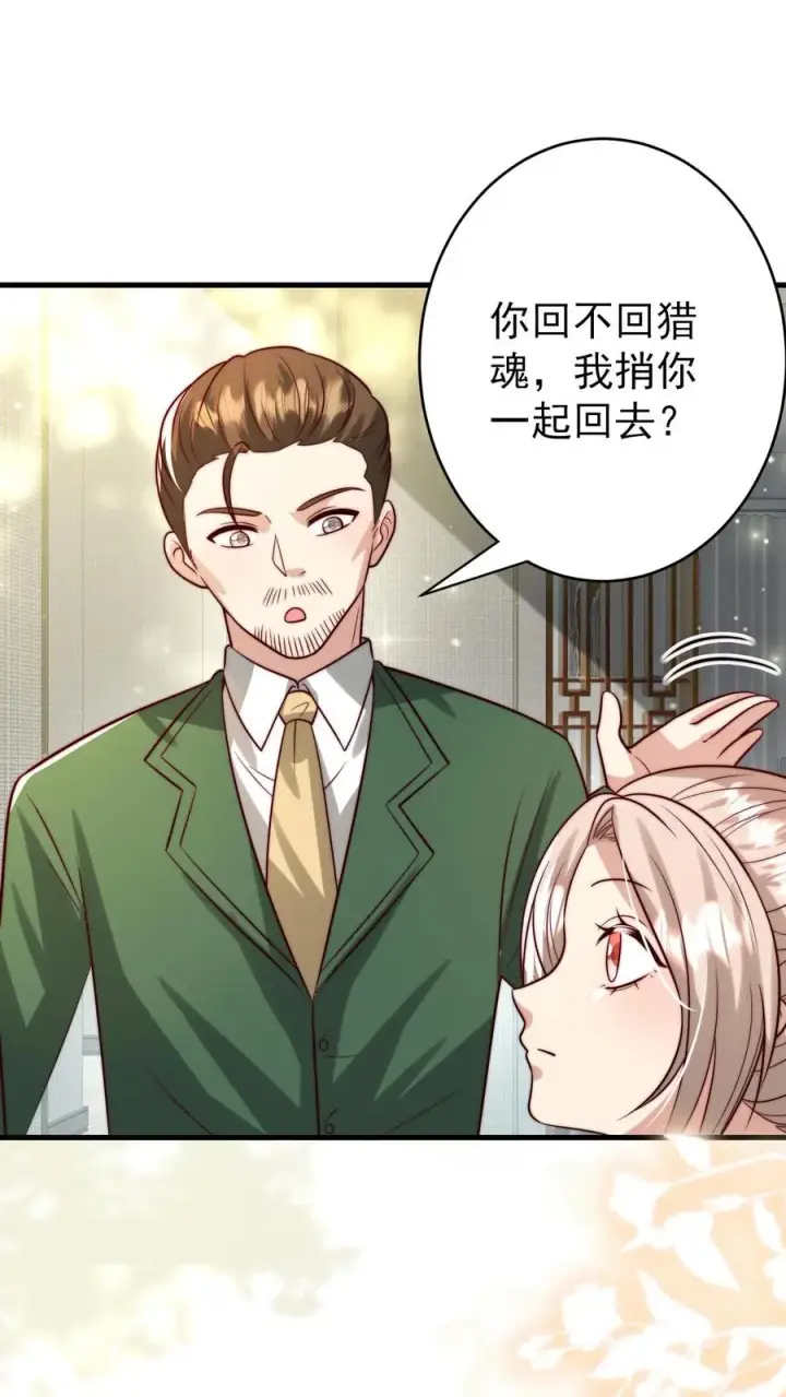 漫画《团宠萌宝：四岁小师傅下山了》第273话 食物中毒第2张图