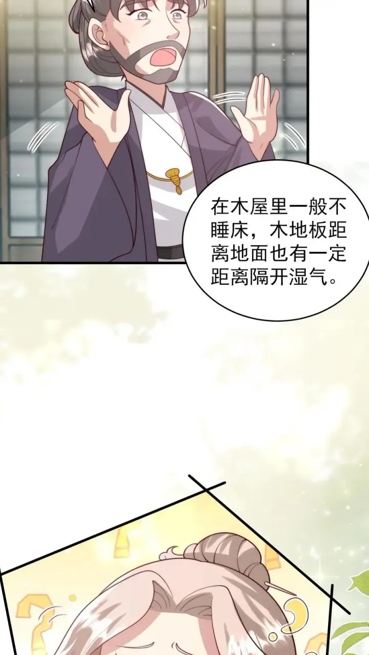 漫画《团宠萌宝：四岁小师傅下山了》第273话 食物中毒第20张图