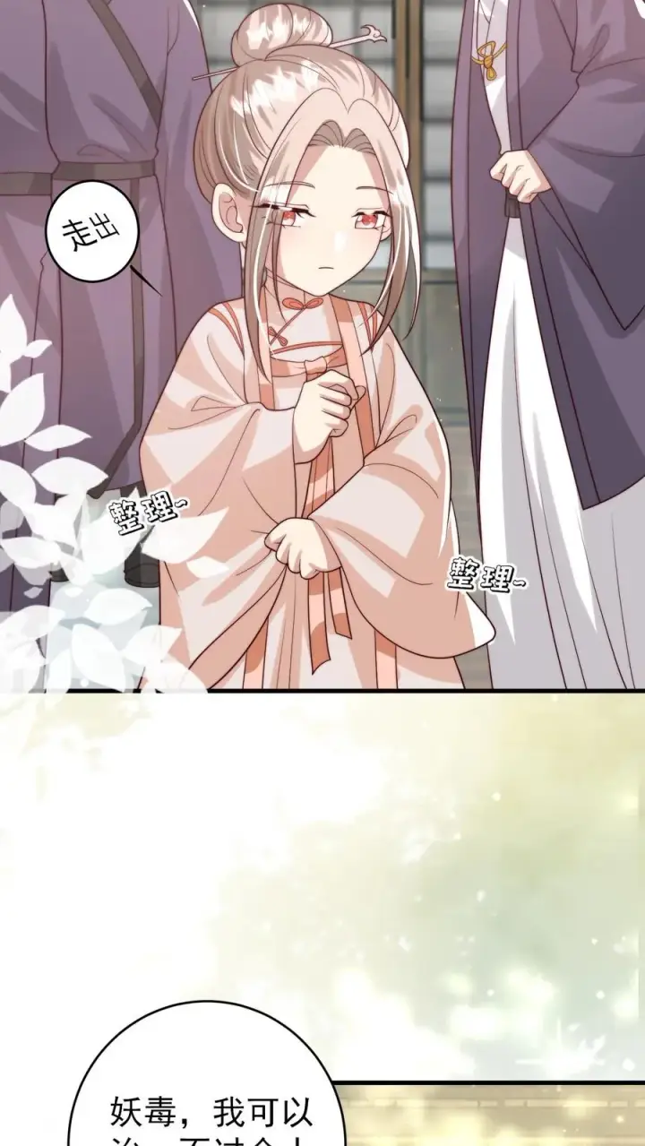 漫画《团宠萌宝：四岁小师傅下山了》第273话 食物中毒第26张图