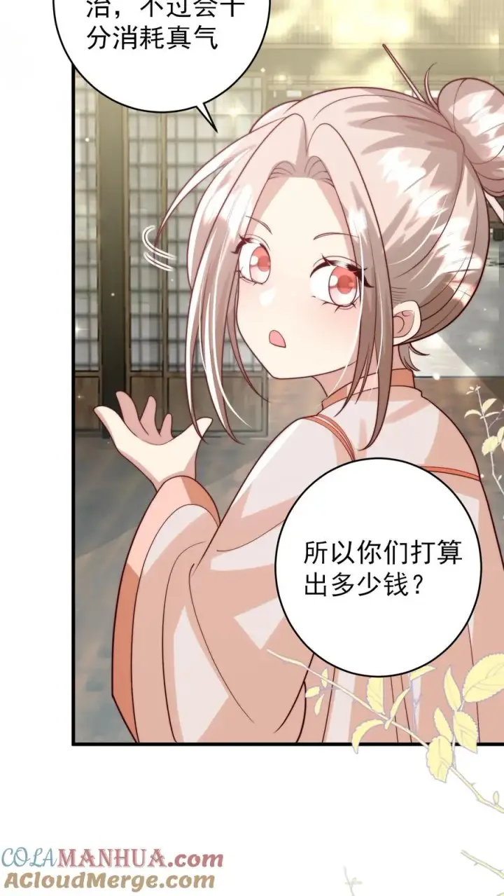 漫画《团宠萌宝：四岁小师傅下山了》第273话 食物中毒第27张图