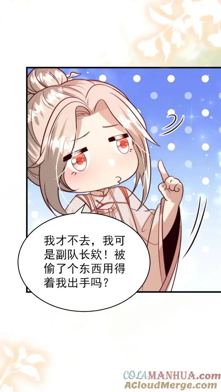 漫画《团宠萌宝：四岁小师傅下山了》第273话 食物中毒第3张图