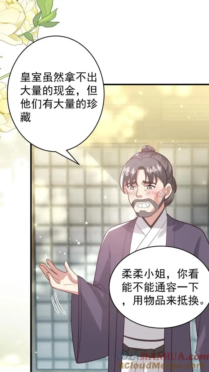 漫画《团宠萌宝：四岁小师傅下山了》第273话 食物中毒第35张图