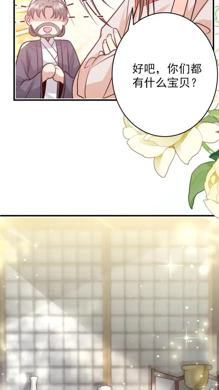 漫画《团宠萌宝：四岁小师傅下山了》第273话 食物中毒第40张图