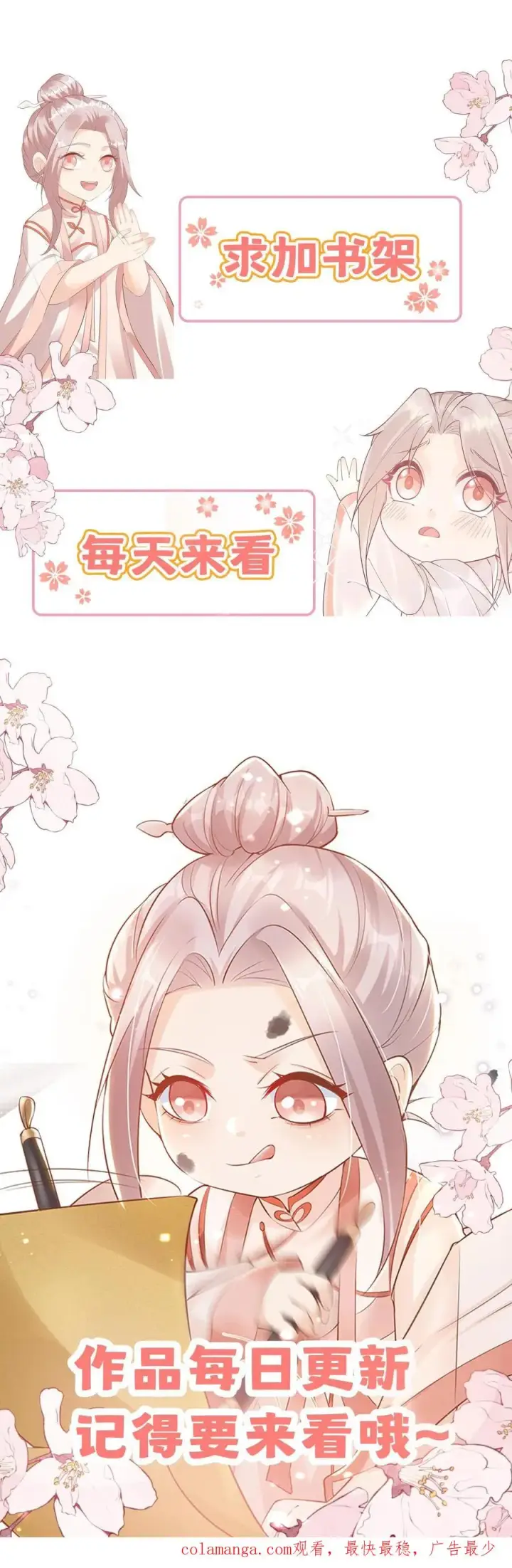 漫画《团宠萌宝：四岁小师傅下山了》第273话 食物中毒第42张图