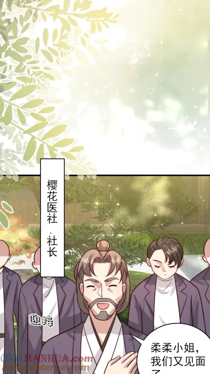 漫画《团宠萌宝：四岁小师傅下山了》第273话 食物中毒第9张图
