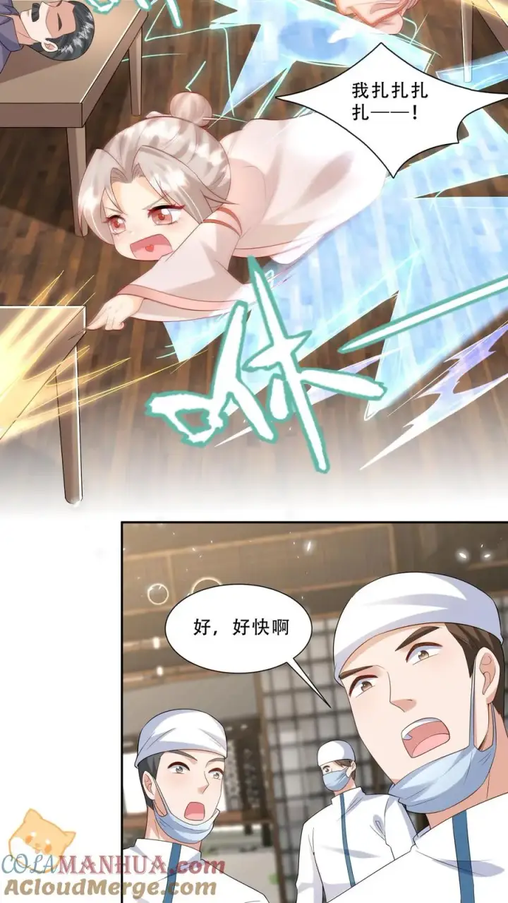 漫画《团宠萌宝：四岁小师傅下山了》第274话 捡漏第17张图