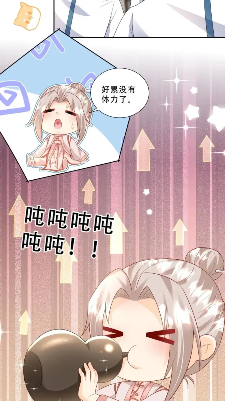 漫画《团宠萌宝：四岁小师傅下山了》第274话 捡漏第18张图