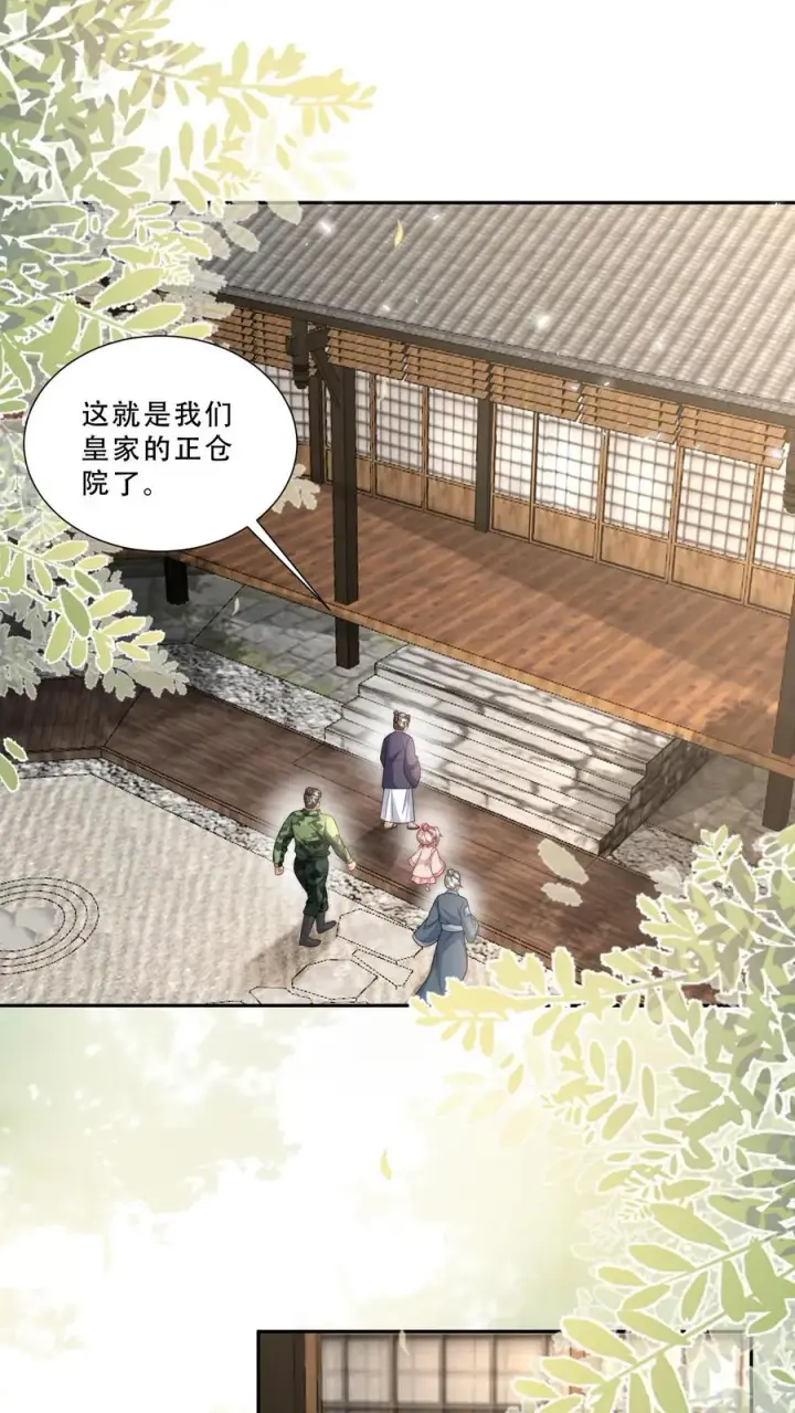 漫画《团宠萌宝：四岁小师傅下山了》第274话 捡漏第2张图