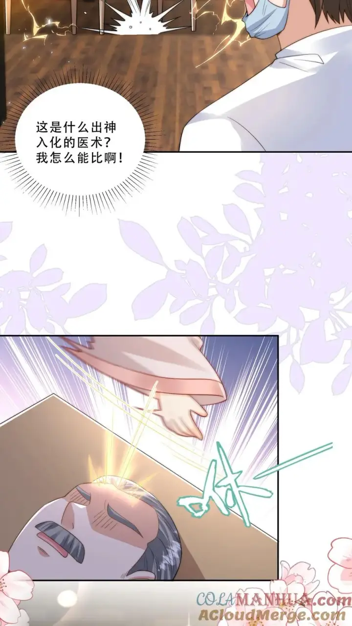 漫画《团宠萌宝：四岁小师傅下山了》第274话 捡漏第21张图