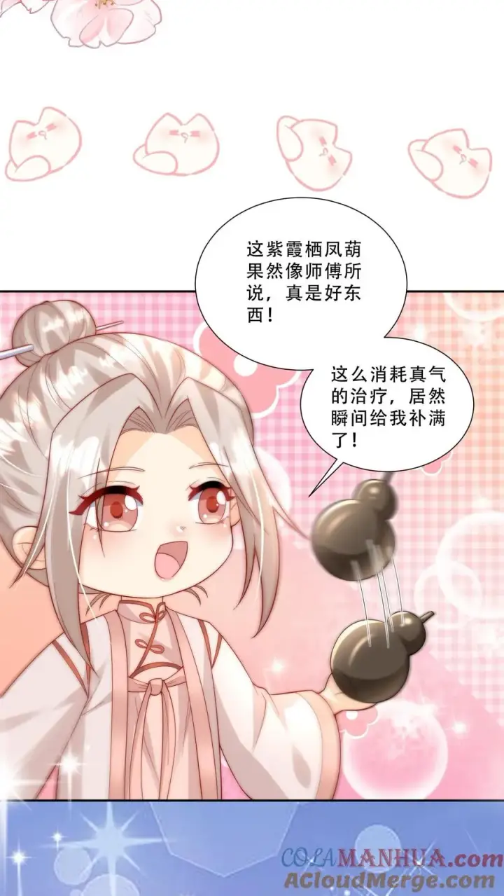漫画《团宠萌宝：四岁小师傅下山了》第274话 捡漏第23张图