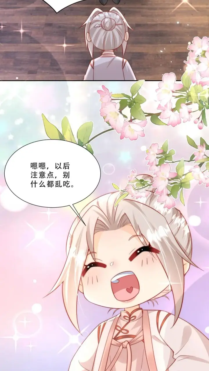 漫画《团宠萌宝：四岁小师傅下山了》第274话 捡漏第28张图