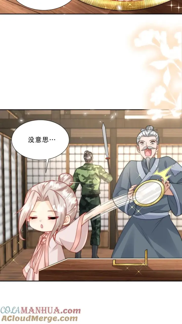 漫画《团宠萌宝：四岁小师傅下山了》第274话 捡漏第7张图
