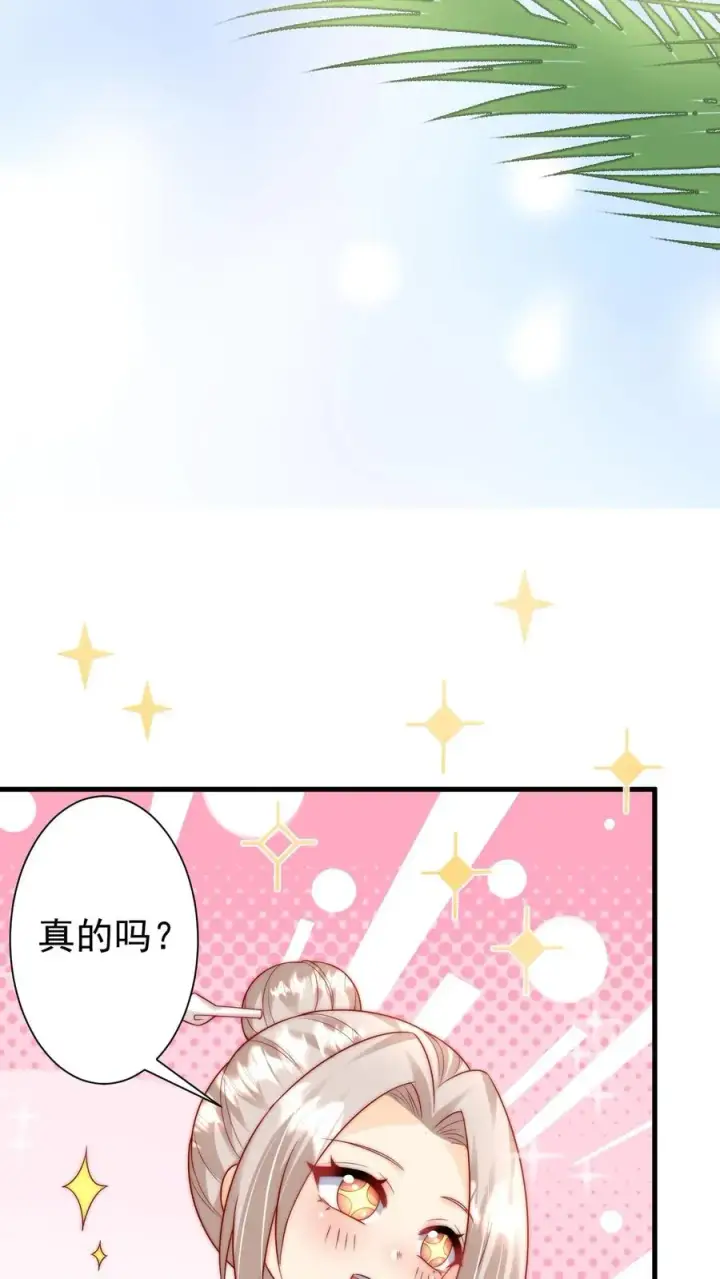 漫画《团宠萌宝：四岁小师傅下山了》第275话 面朝大海，春暖花开第10张图