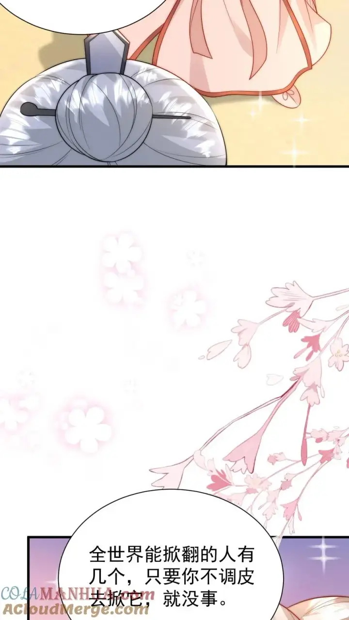 漫画《团宠萌宝：四岁小师傅下山了》第275话 面朝大海，春暖花开第17张图