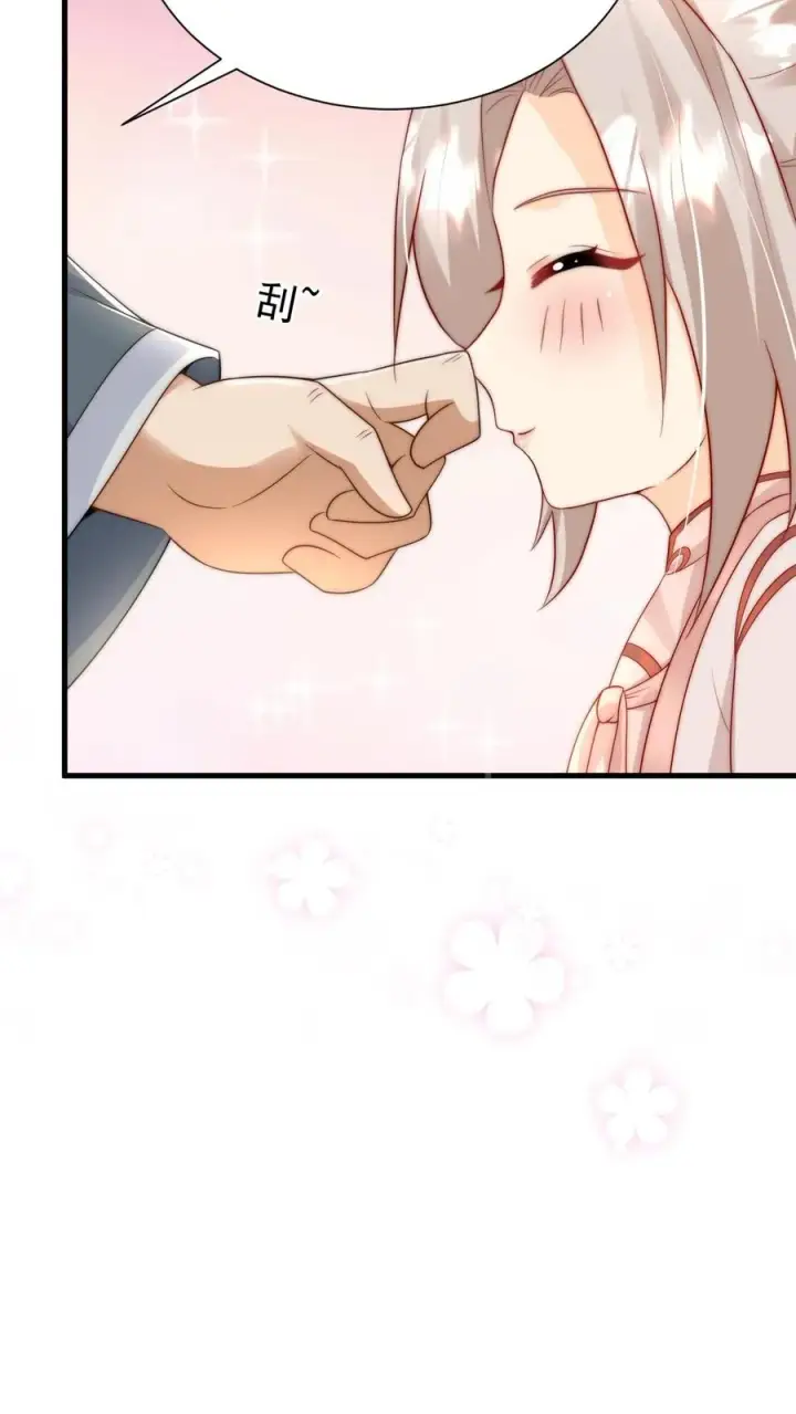 漫画《团宠萌宝：四岁小师傅下山了》第275话 面朝大海，春暖花开第18张图