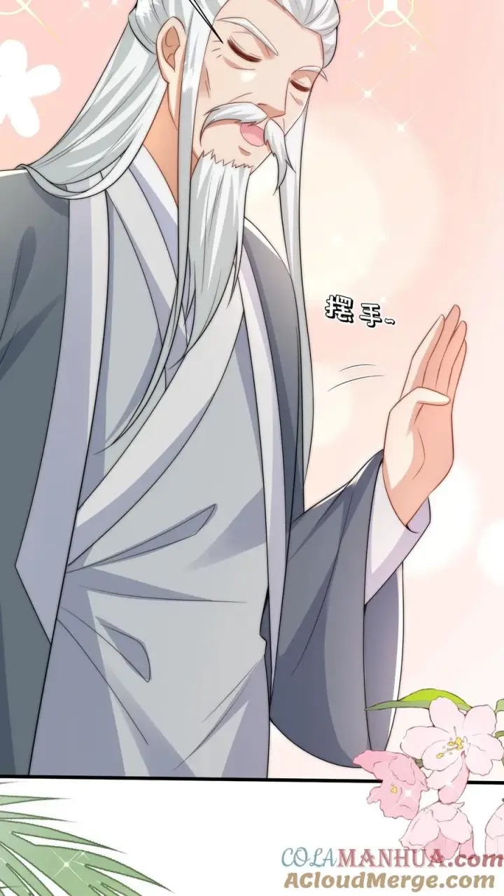 漫画《团宠萌宝：四岁小师傅下山了》第275话 面朝大海，春暖花开第21张图