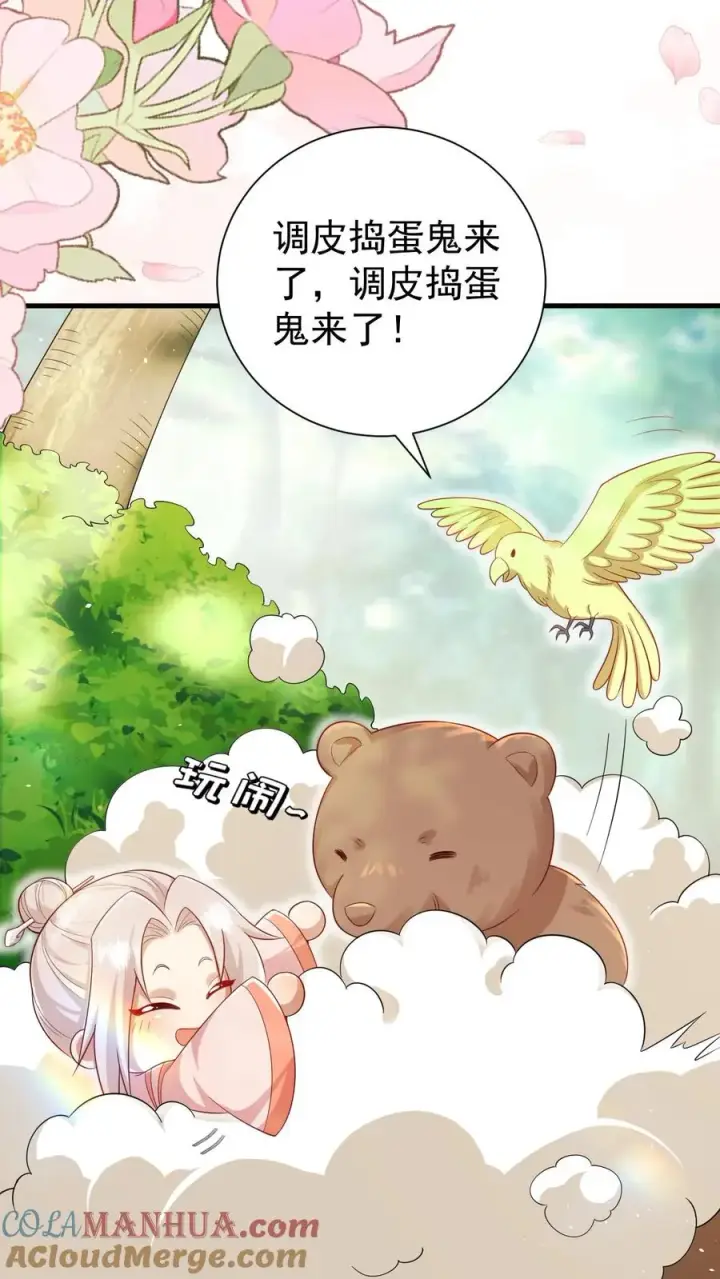 漫画《团宠萌宝：四岁小师傅下山了》第275话 面朝大海，春暖花开第33张图