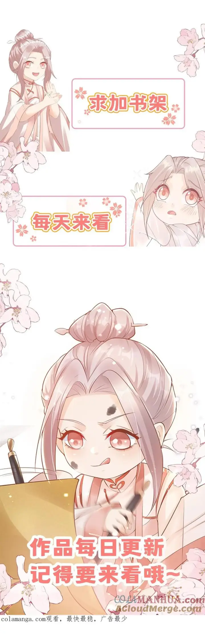 漫画《团宠萌宝：四岁小师傅下山了》第275话 面朝大海，春暖花开第43张图