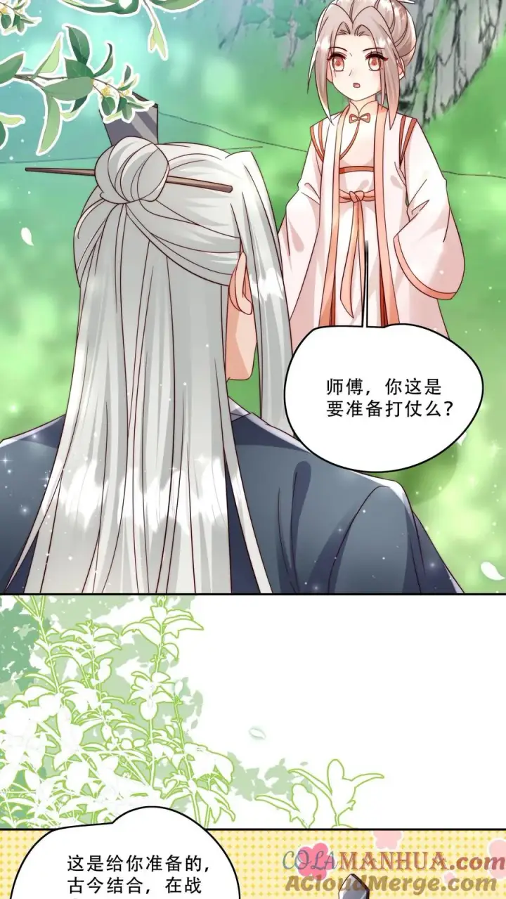 漫画《团宠萌宝：四岁小师傅下山了》第276话 道士版战术小队第11张图