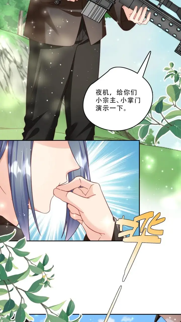 漫画《团宠萌宝：四岁小师傅下山了》第276话 道士版战术小队第6张图