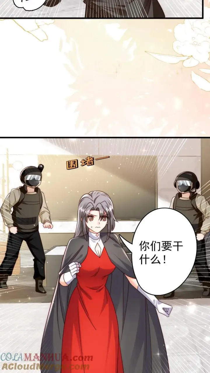 漫画《团宠萌宝：四岁小师傅下山了》第277话 强将手下无弱兵第13张图