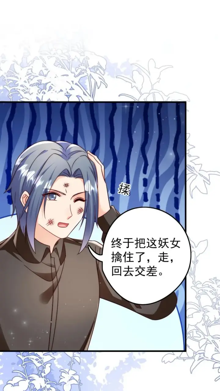 漫画《团宠萌宝：四岁小师傅下山了》第277话 强将手下无弱兵第16张图
