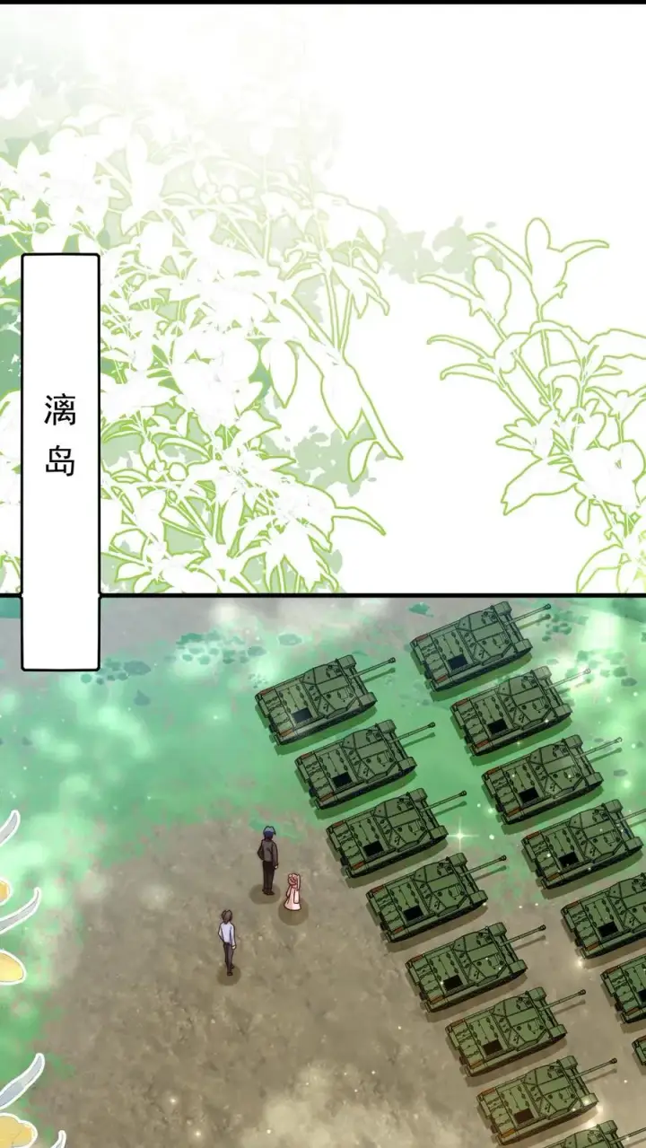 漫画《团宠萌宝：四岁小师傅下山了》第277话 强将手下无弱兵第18张图