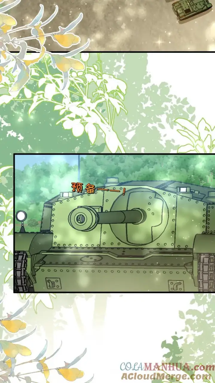 漫画《团宠萌宝：四岁小师傅下山了》第277话 强将手下无弱兵第19张图
