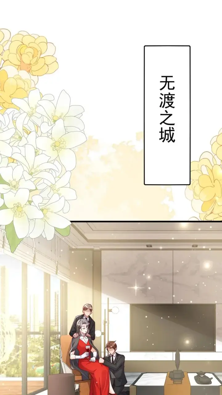 漫画《团宠萌宝：四岁小师傅下山了》第277话 强将手下无弱兵第2张图