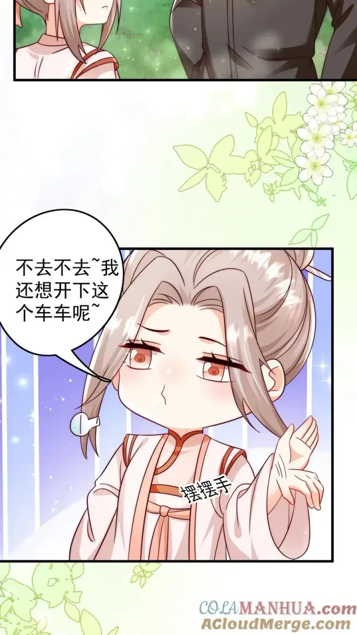 漫画《团宠萌宝：四岁小师傅下山了》第277话 强将手下无弱兵第25张图