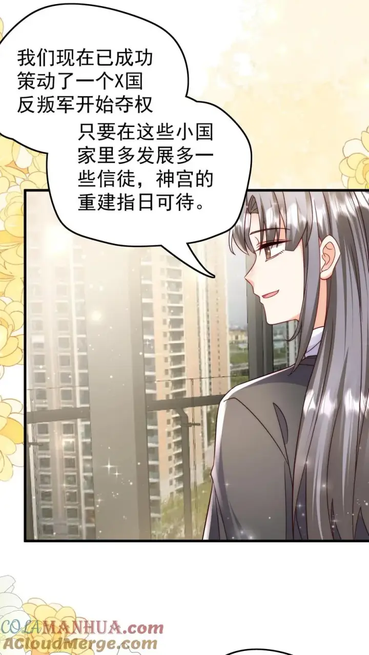 漫画《团宠萌宝：四岁小师傅下山了》第277话 强将手下无弱兵第5张图