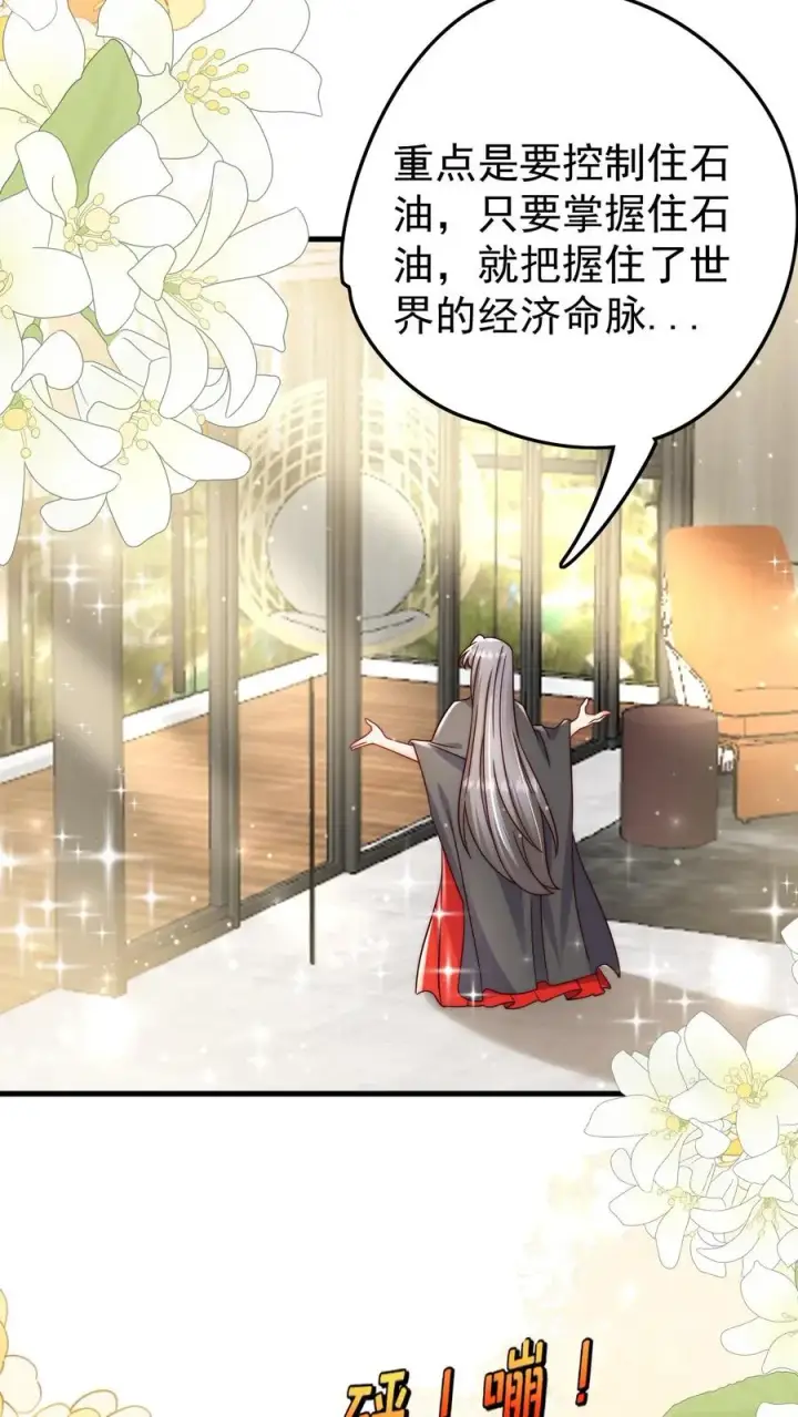 漫画《团宠萌宝：四岁小师傅下山了》第277话 强将手下无弱兵第6张图