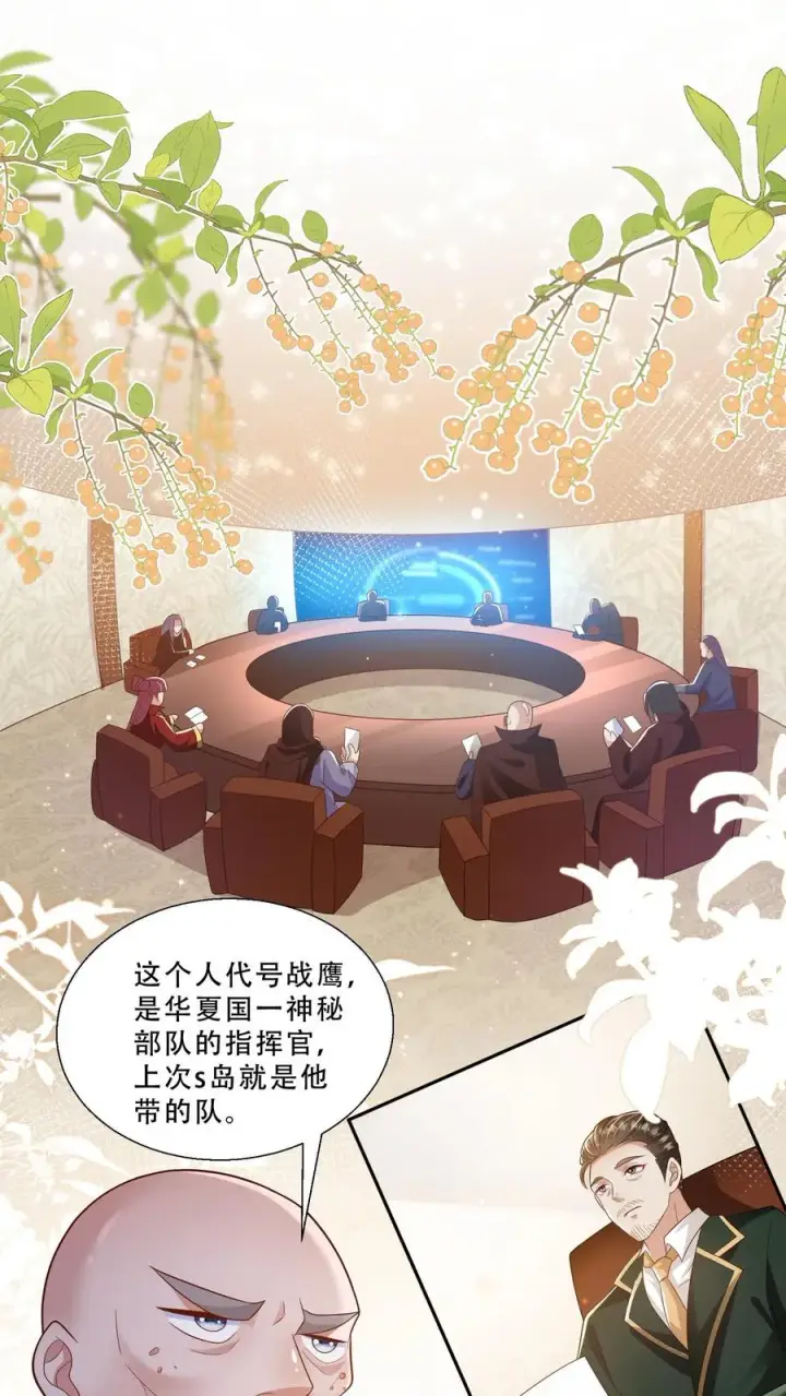 漫画《团宠萌宝：四岁小师傅下山了》第278话 老师傅背黑锅第2张图