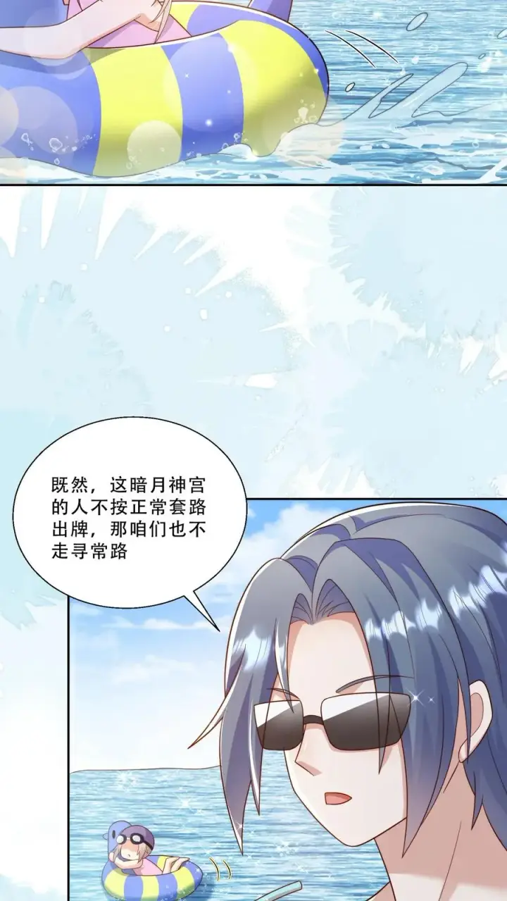 漫画《团宠萌宝：四岁小师傅下山了》第278话 老师傅背黑锅第20张图