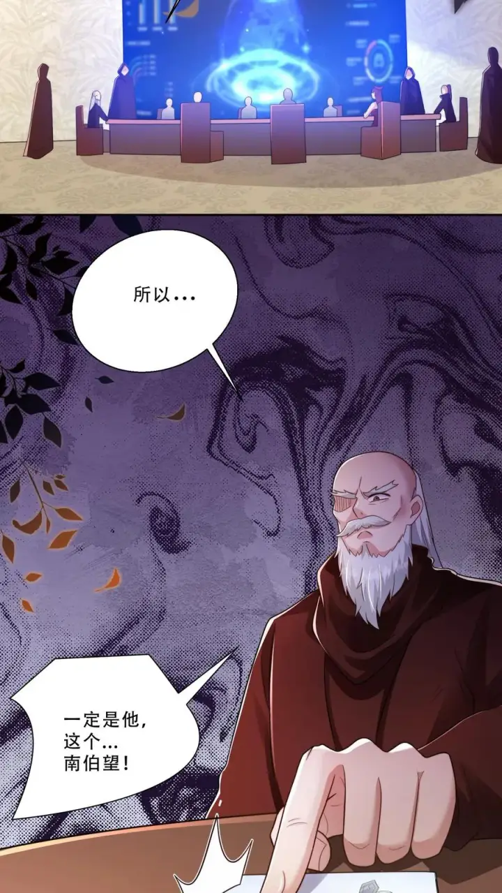 漫画《团宠萌宝：四岁小师傅下山了》第278话 老师傅背黑锅第8张图