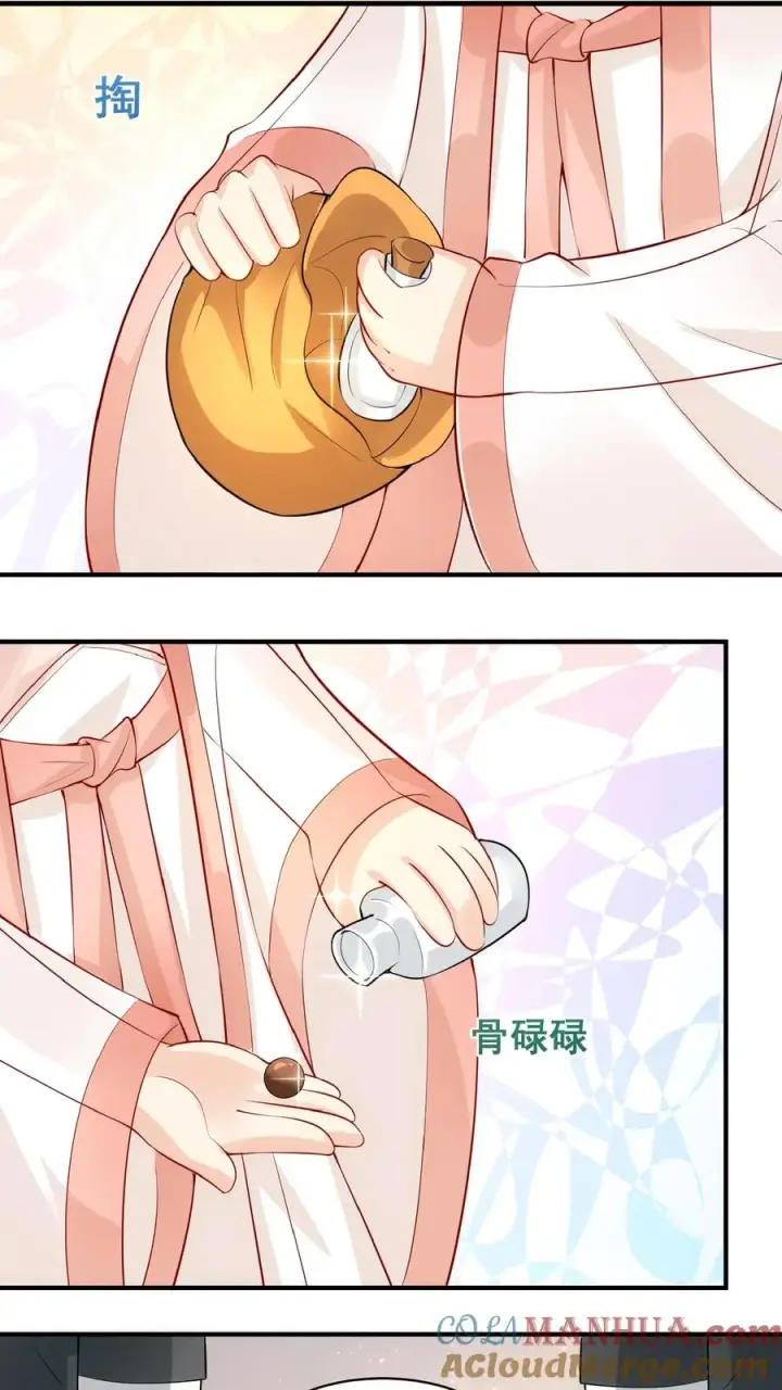 漫画《团宠萌宝：四岁小师傅下山了》第27话 一场误会第13张图