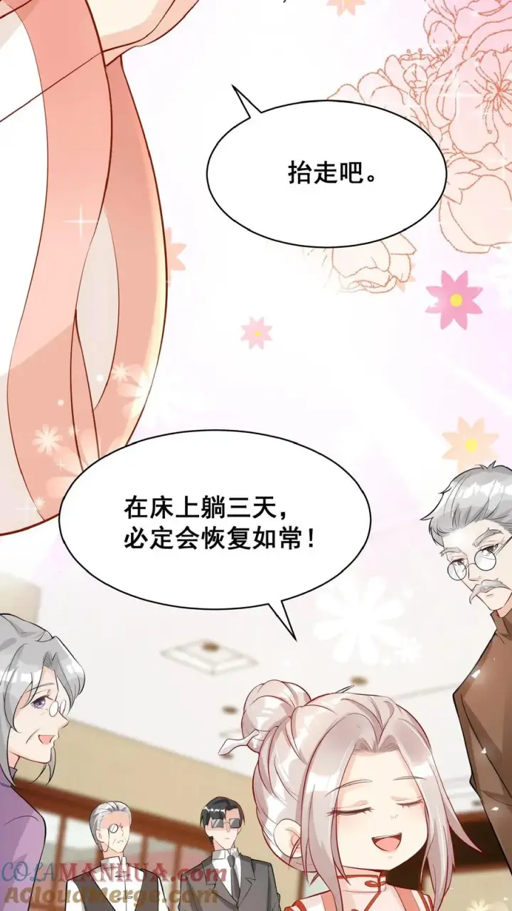 漫画《团宠萌宝：四岁小师傅下山了》第27话 一场误会第15张图