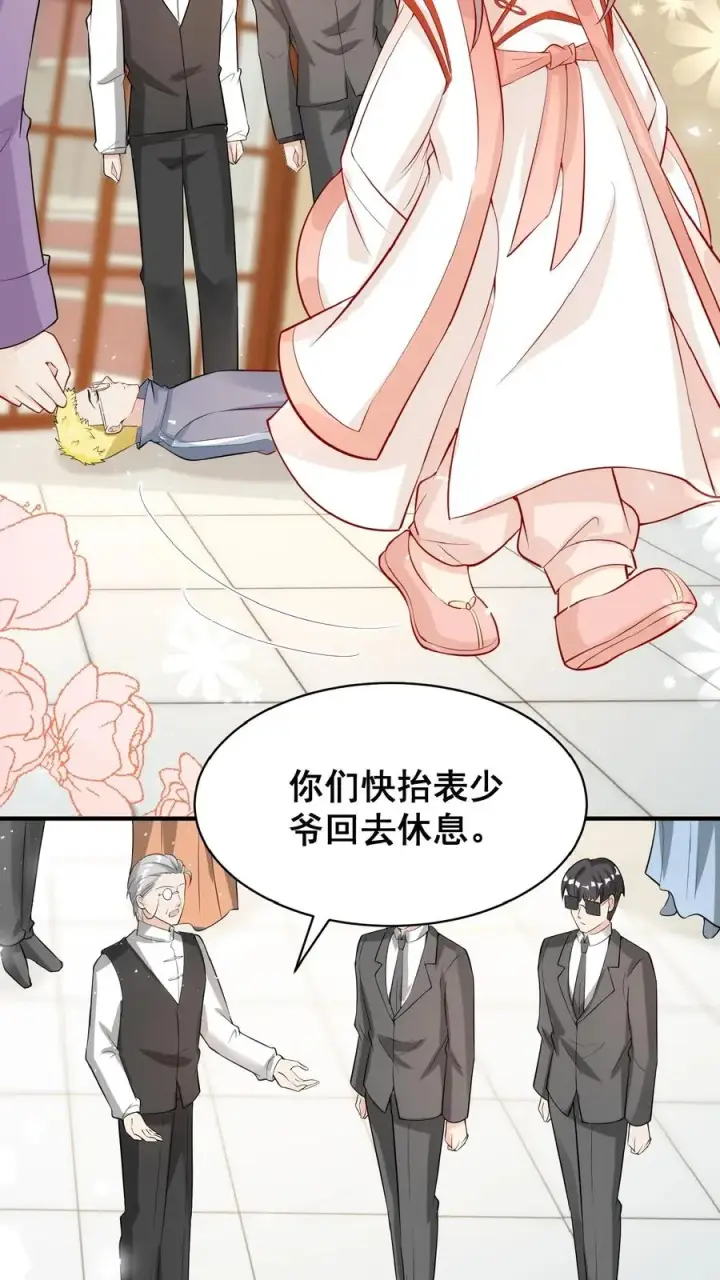 漫画《团宠萌宝：四岁小师傅下山了》第27话 一场误会第16张图