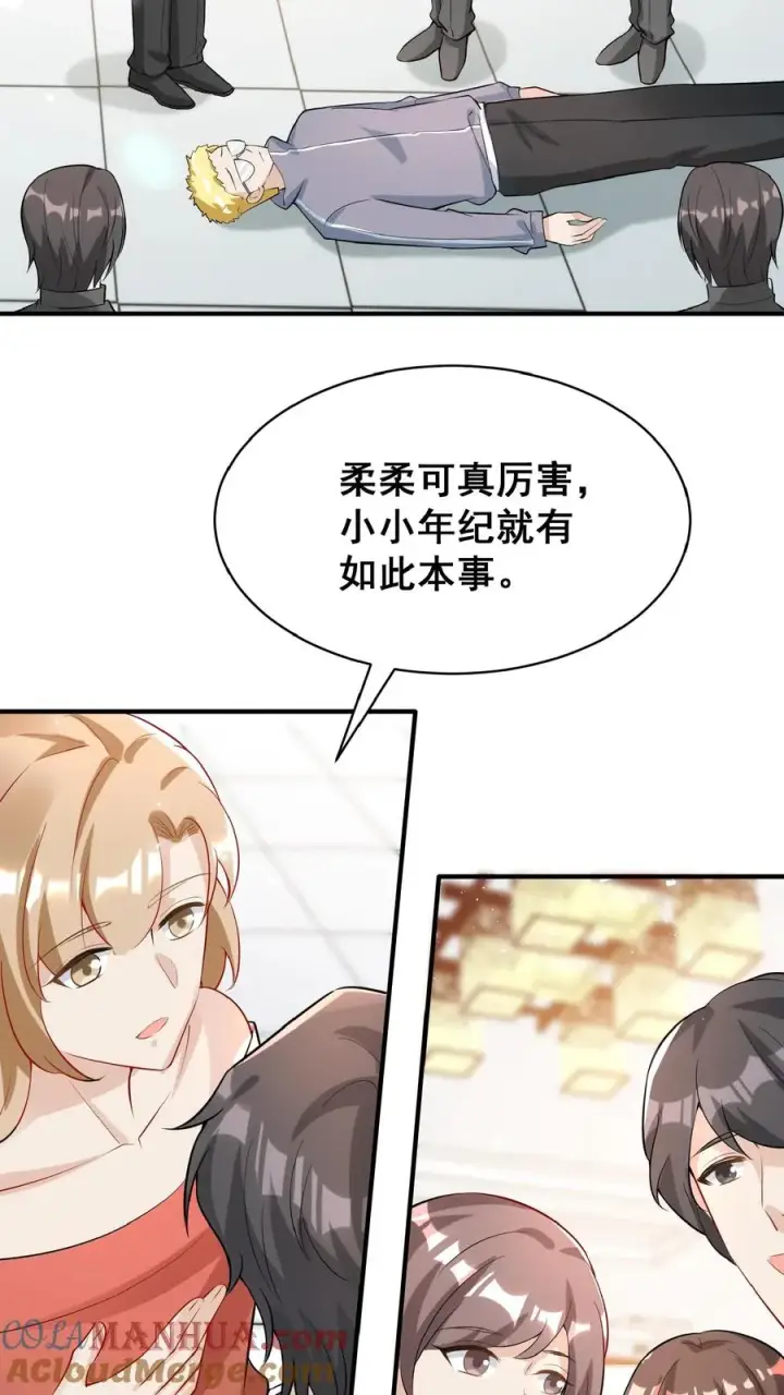 漫画《团宠萌宝：四岁小师傅下山了》第27话 一场误会第17张图