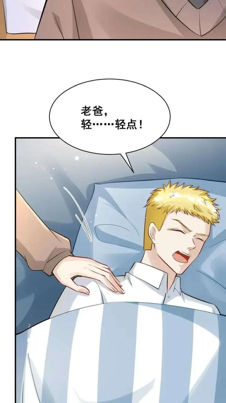 漫画《团宠萌宝：四岁小师傅下山了》第27话 一场误会第24张图