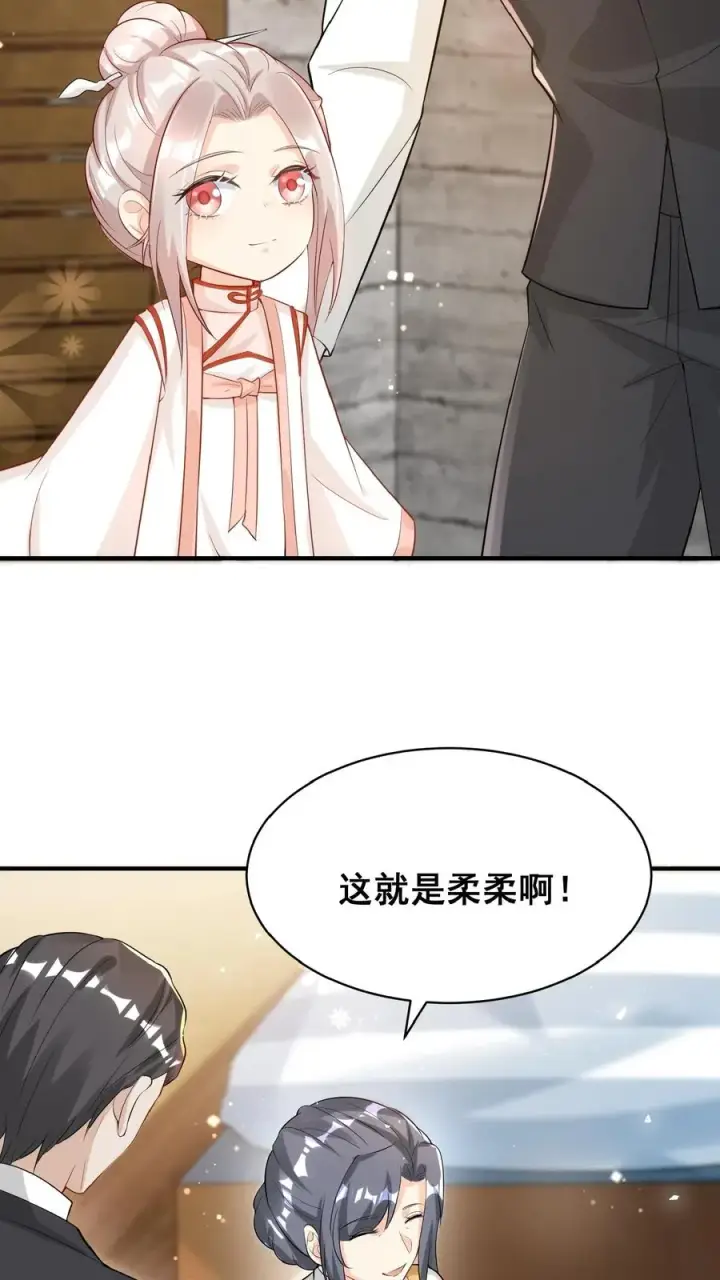 漫画《团宠萌宝：四岁小师傅下山了》第27话 一场误会第26张图
