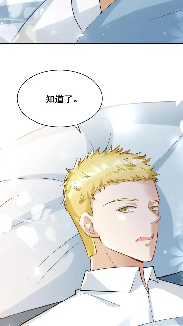 漫画《团宠萌宝：四岁小师傅下山了》第27话 一场误会第32张图
