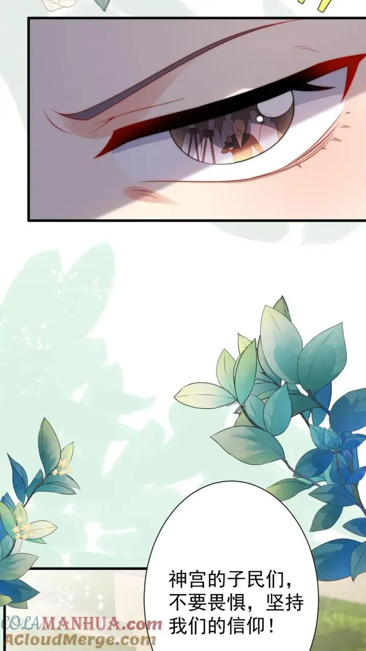 漫画《团宠萌宝：四岁小师傅下山了》第279话 被偷家第13张图