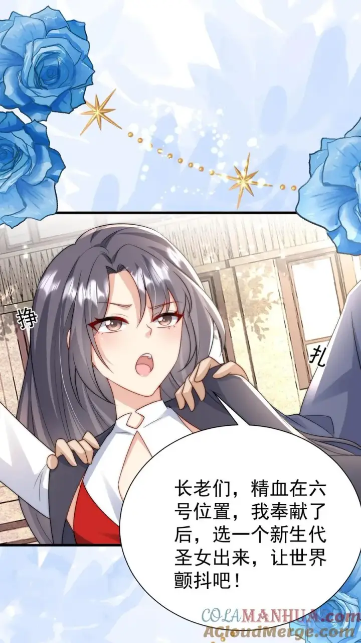 漫画《团宠萌宝：四岁小师傅下山了》第279话 被偷家第15张图