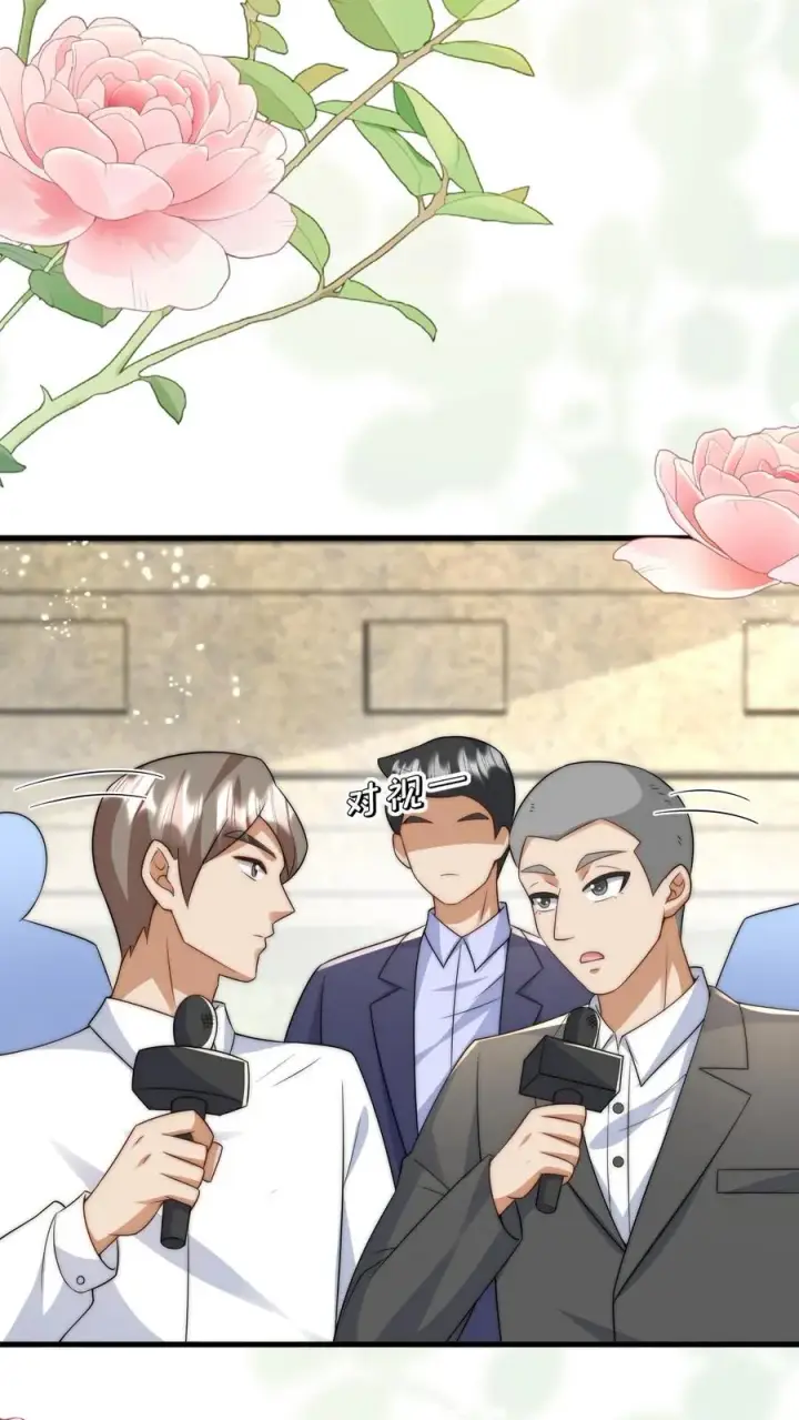 漫画《团宠萌宝：四岁小师傅下山了》第279话 被偷家第24张图