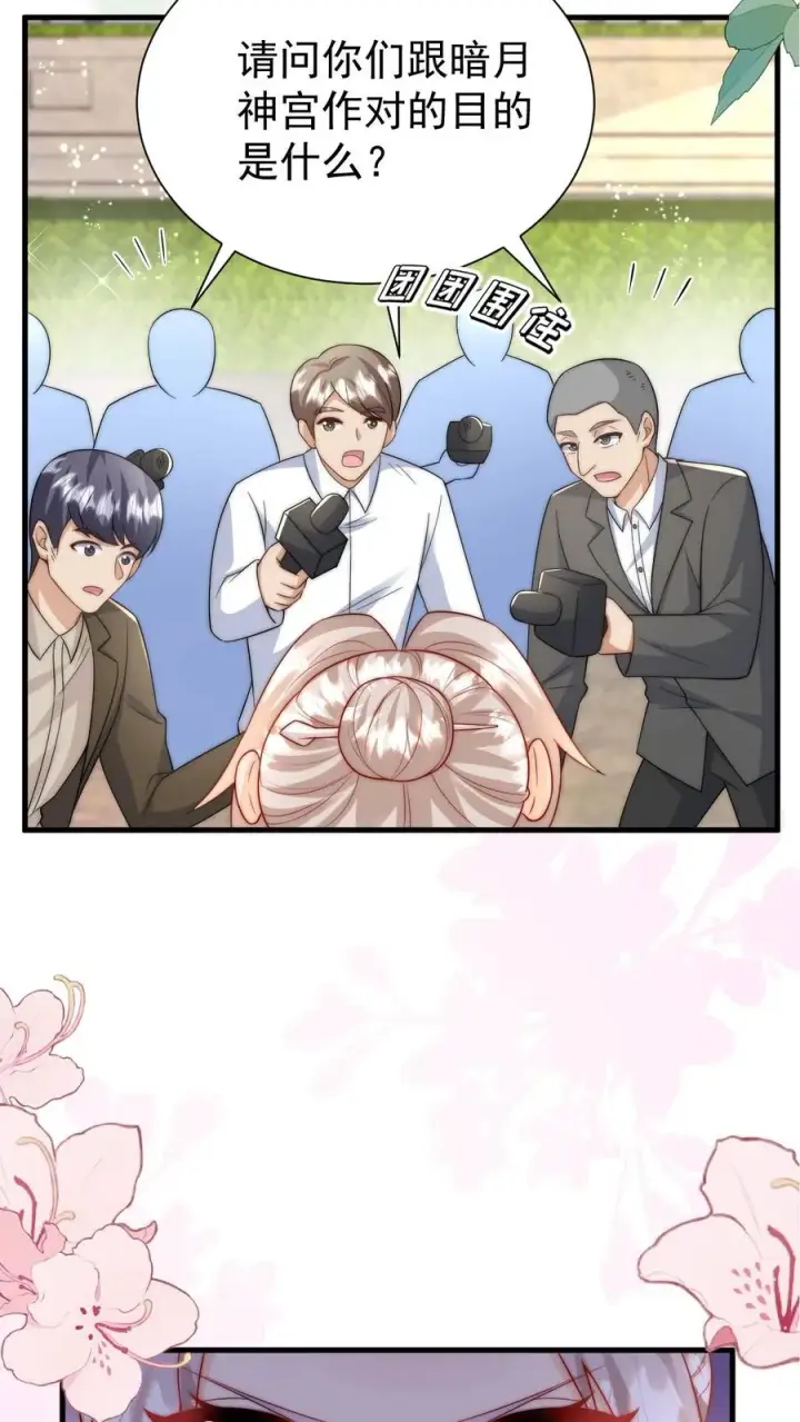 漫画《团宠萌宝：四岁小师傅下山了》第279话 被偷家第26张图